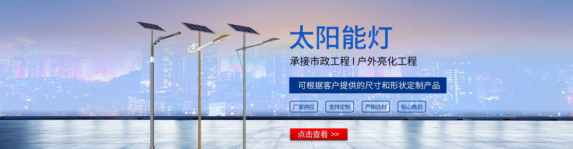 大荔县太阳能路灯哪家好
